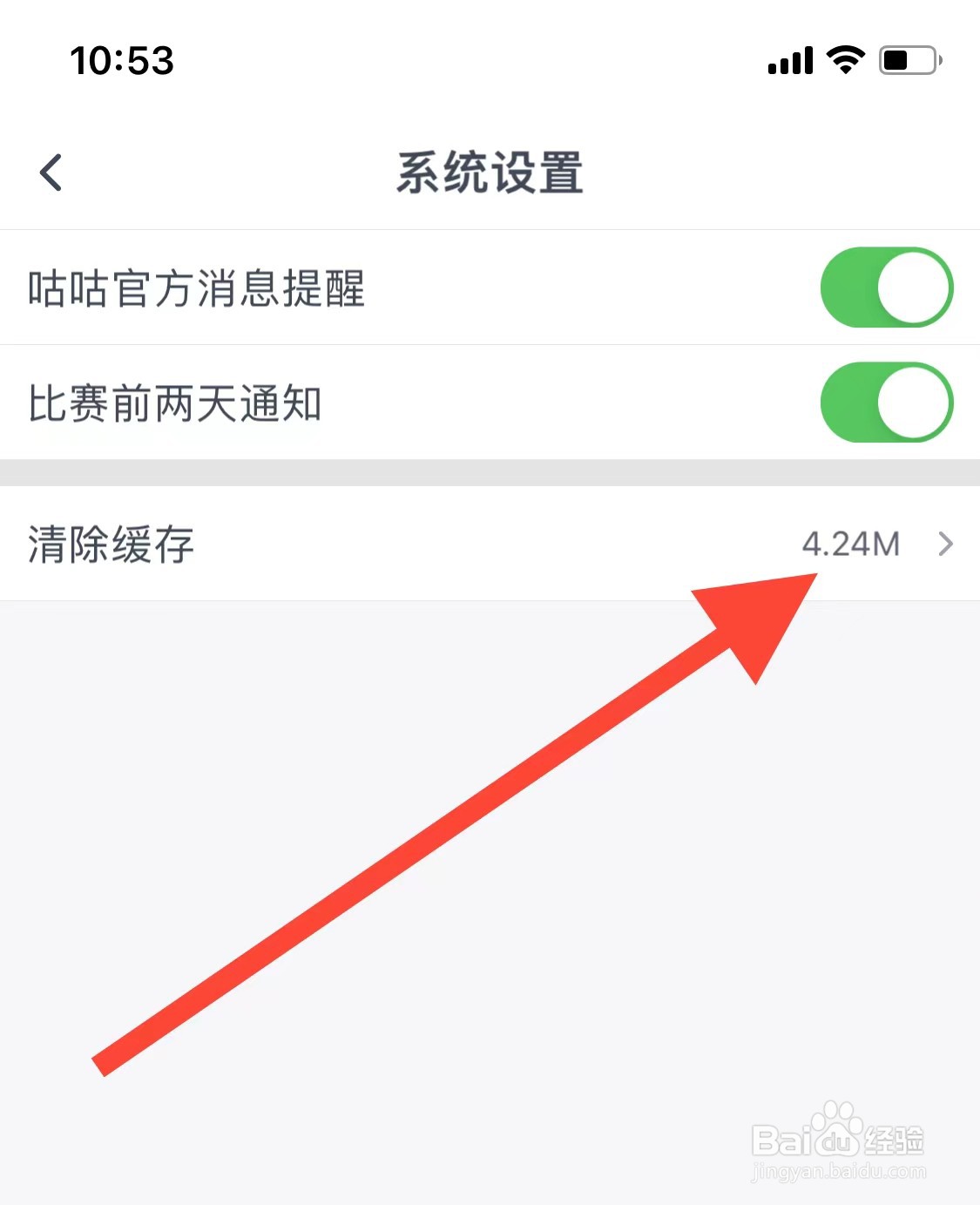 咕咕信鸽如何清理缓存