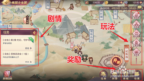 三国志幻想大陆桃园少女团第一天攻略