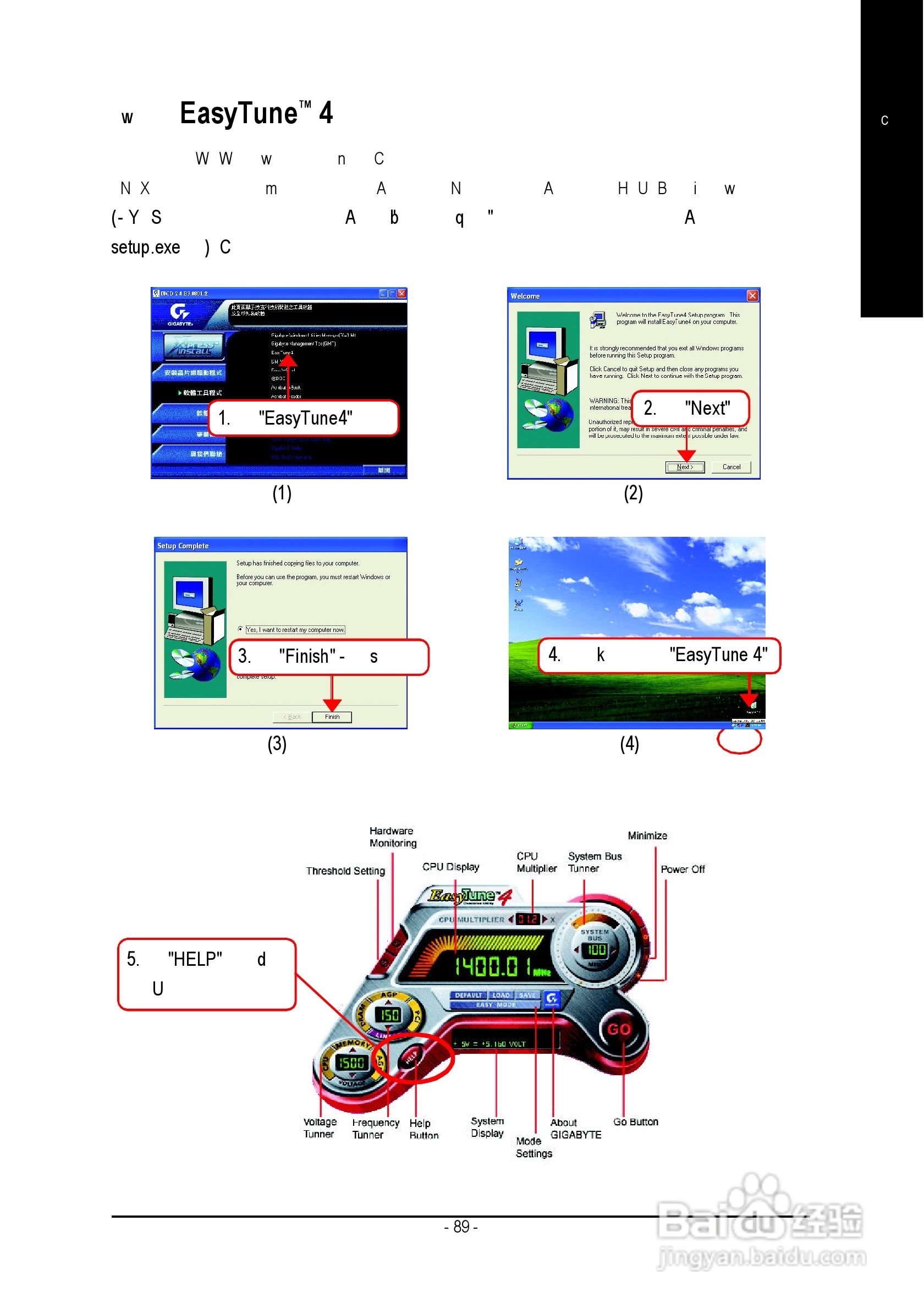 技嘉GA-8IG1000MF型主板说明书:[10]