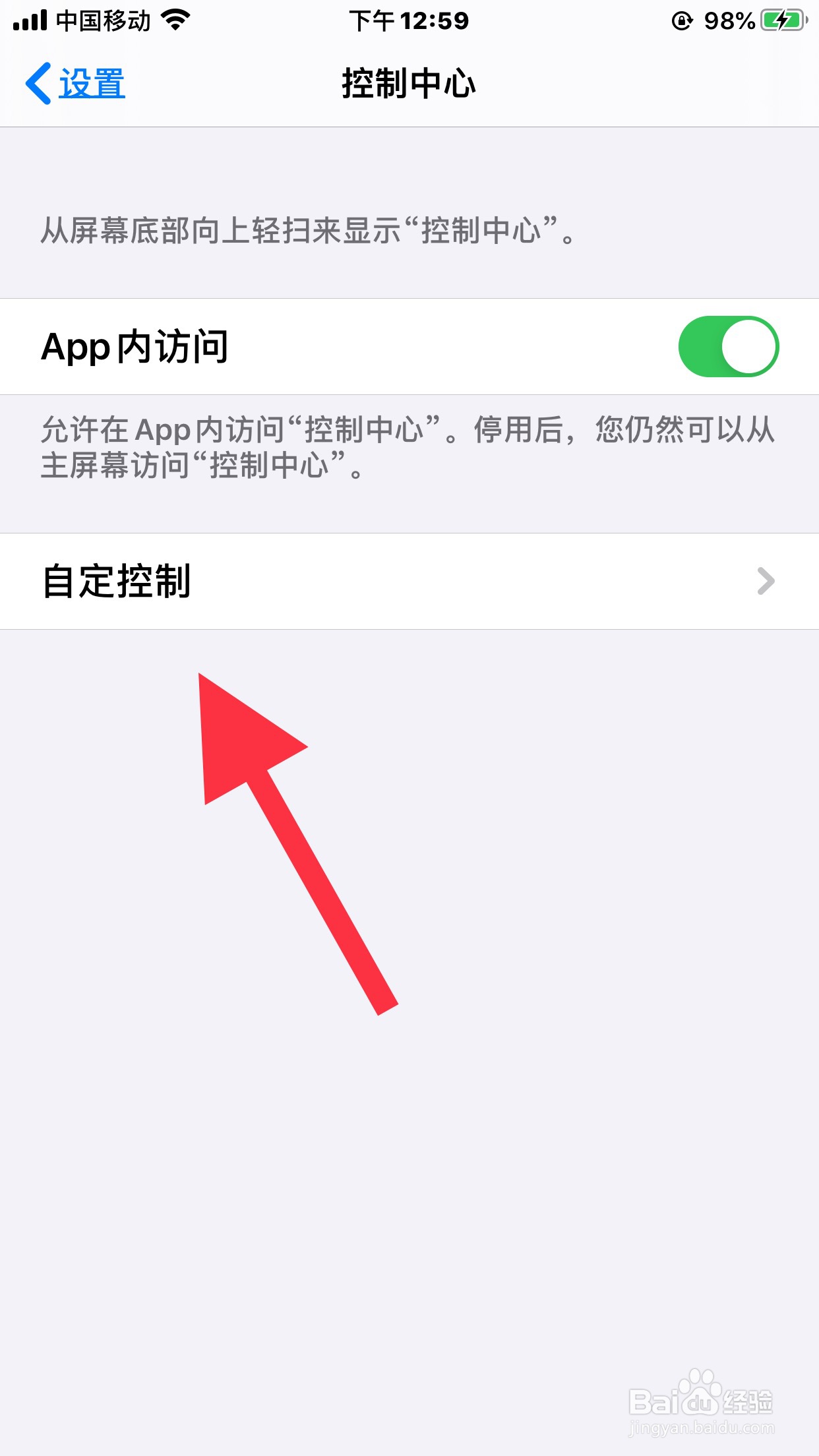 苹果手机怎么能找到手电筒