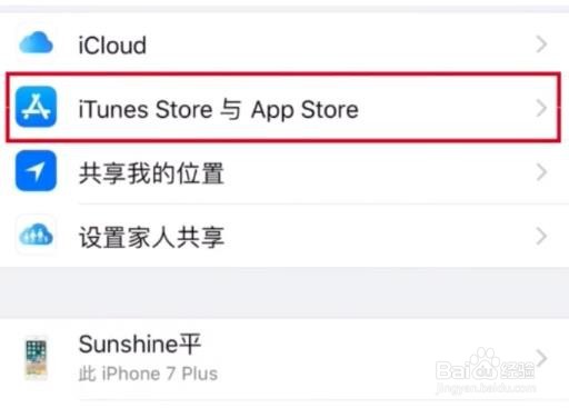 苹果手机如何关闭自动扣费