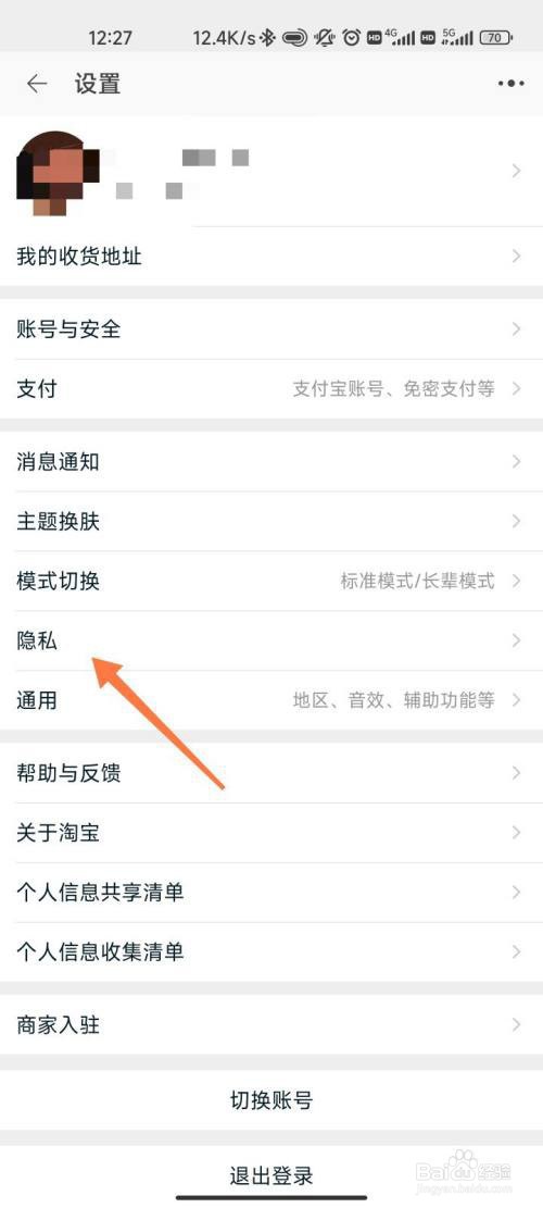 淘宝如何设置在线状态