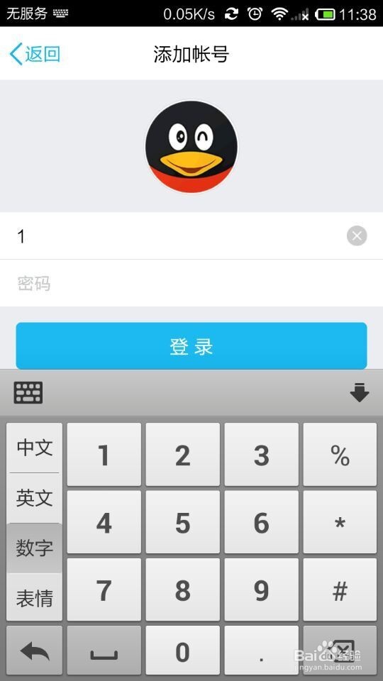 QQ二维码收钱二：怎样用手机QQ扫描二维码来付钱