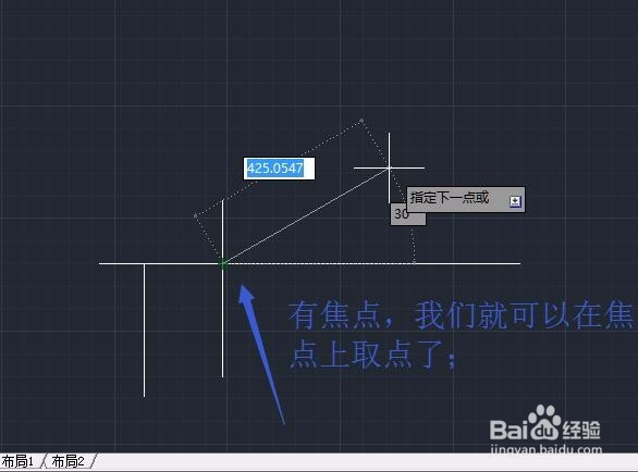cad怎么在一条直线上任意取一点(零基础)