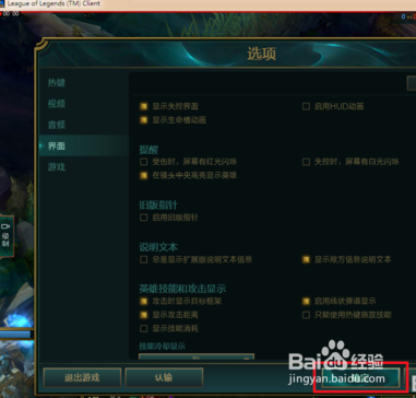 lol在游戏中边框出现红色框怎么办