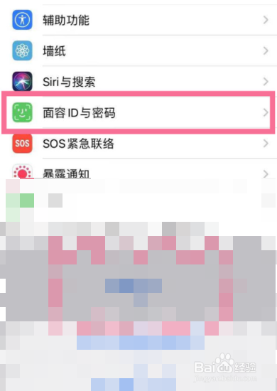 苹果13设备锁在哪里设置