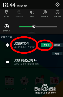 oppo手机怎么usb连接电脑