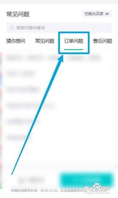 麦麦票怎么退款