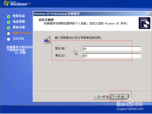 怎么安装Windows操作系统