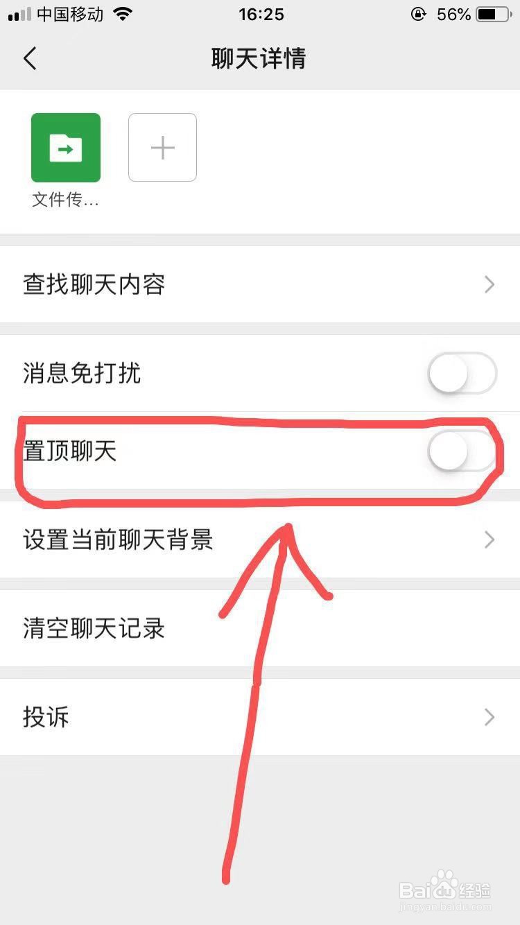 快速找到微信常联系好友操作方法