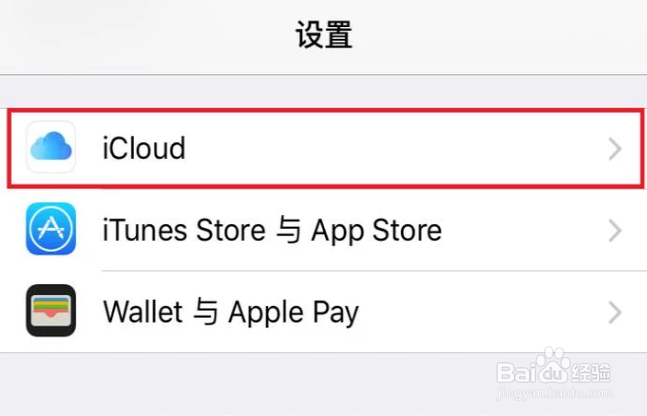 如何免费注册苹果账户APPLE ID