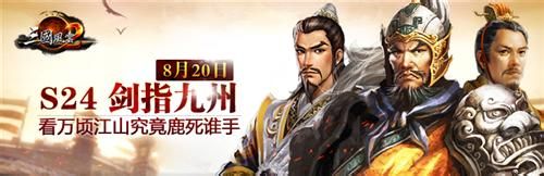 《三国风云2》七星灯玩法详解