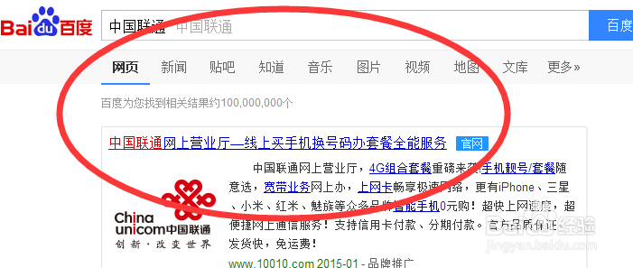 联通手机怎么网上办理业务?