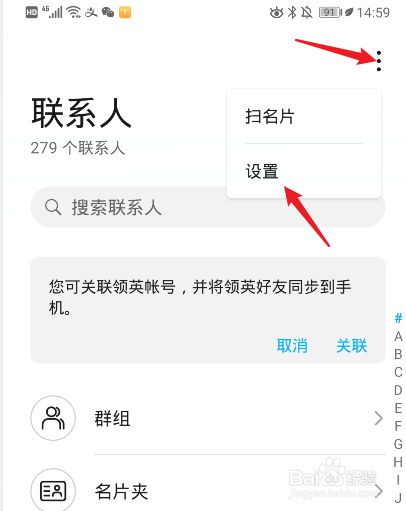 手机通讯录如何导入另一个手机
