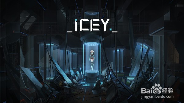 艾希ICEY全成就图文攻略