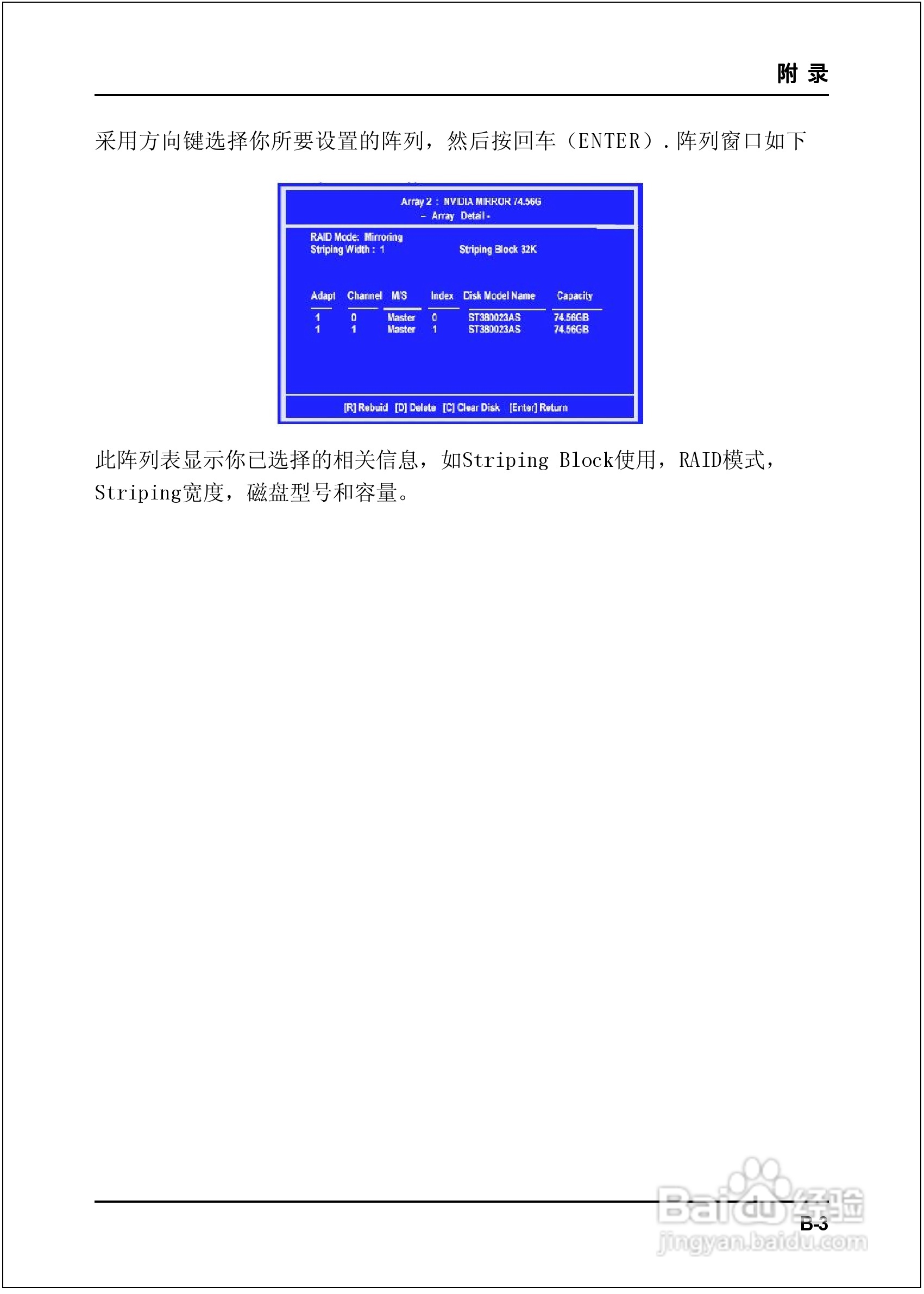 磐正EP-9NPAJ-3P型主板说明书:[7]