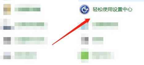 电脑中显示鼠标指针的轨迹要怎么做
