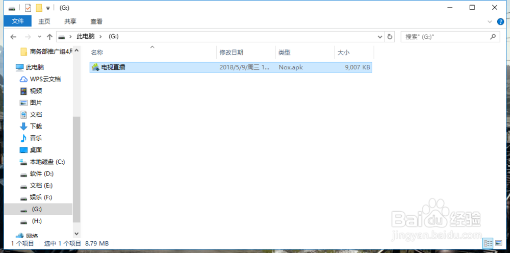 电视直播怎么安装到小米电视上