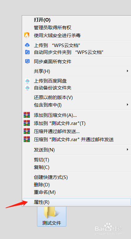 Windows电脑怎么更改文件图标?