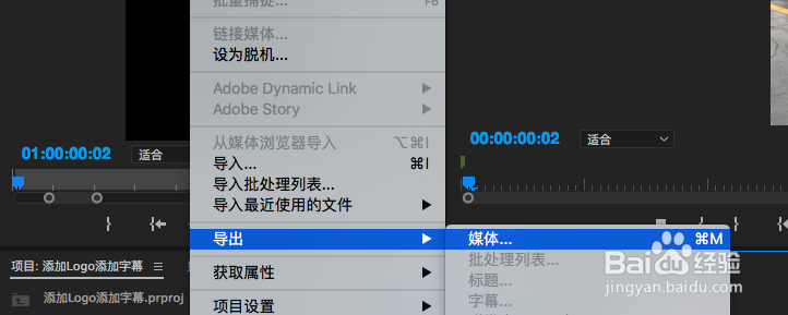 怎么用Premier把mov视频压缩成mp4格式