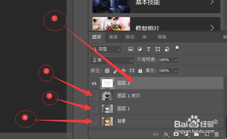 使用PS把喜欢的漫画人物转化成线稿并抠出线稿