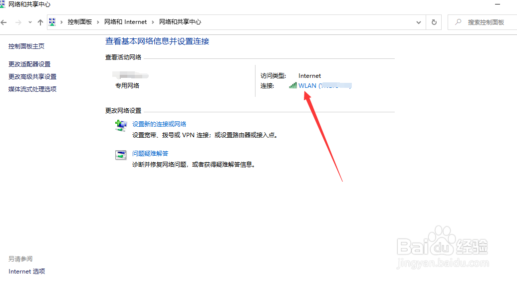 电脑wifi密码怎么查看