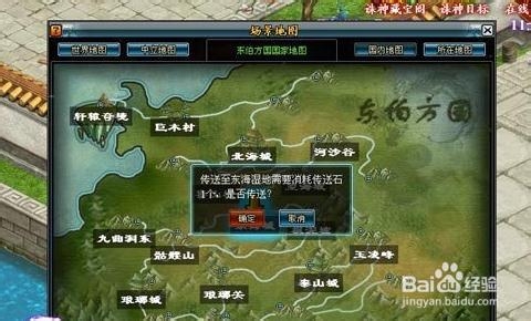 《诛神》东海湿地赏金任务完成攻略