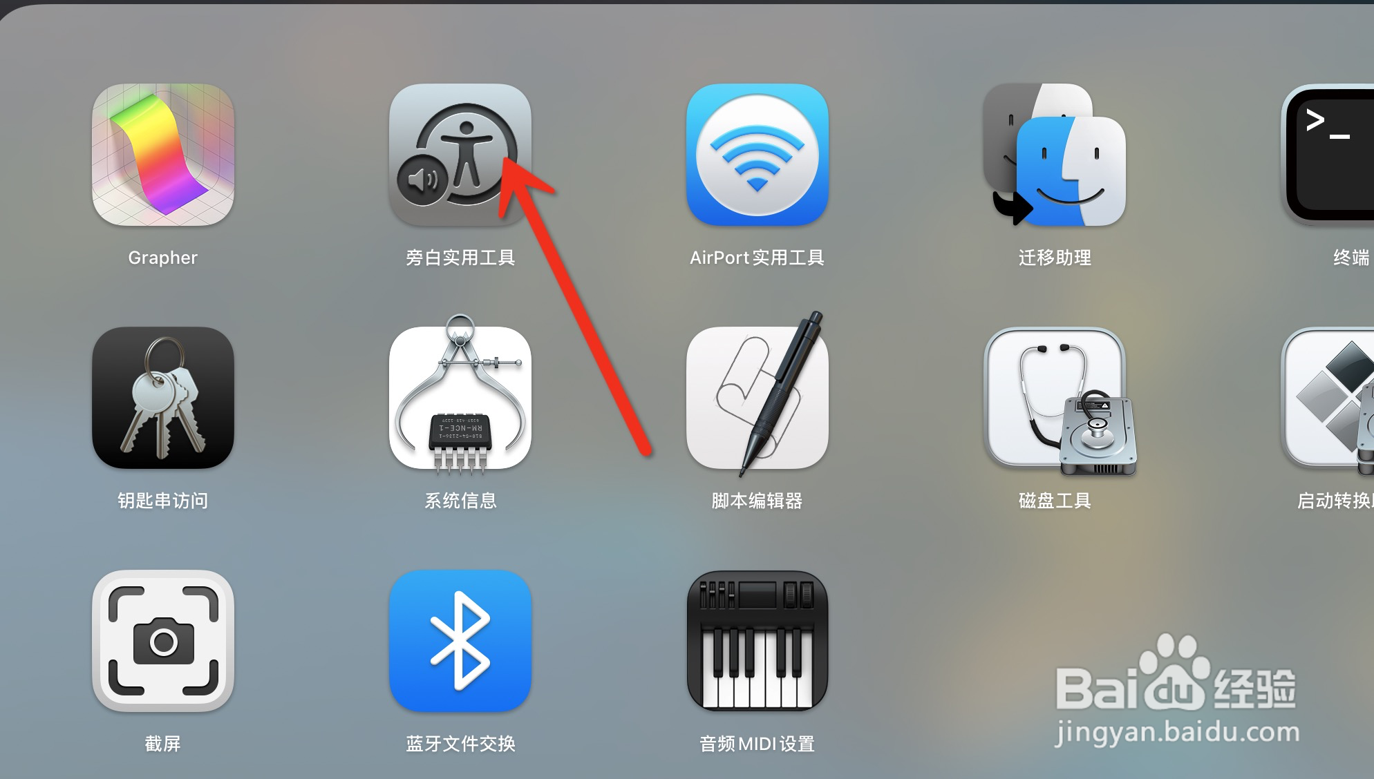 mac旁白如何设置系统语音的声音