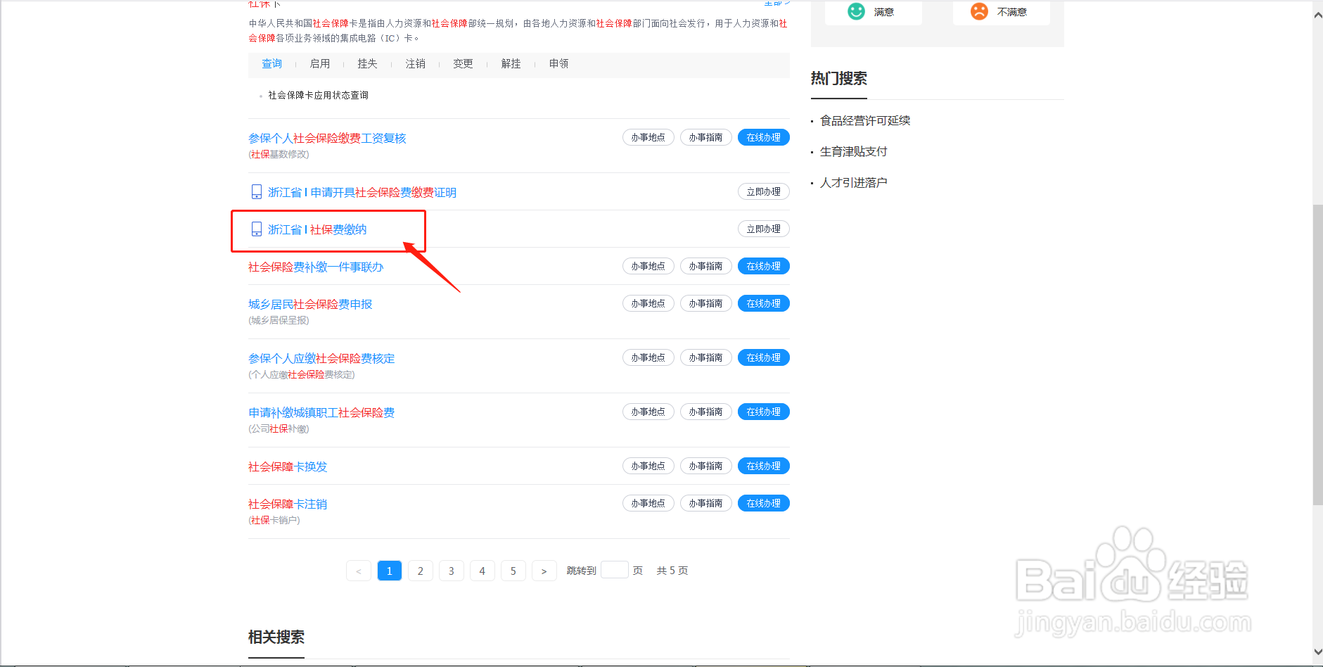 职工养老保险怎么交，个人一年多少钱