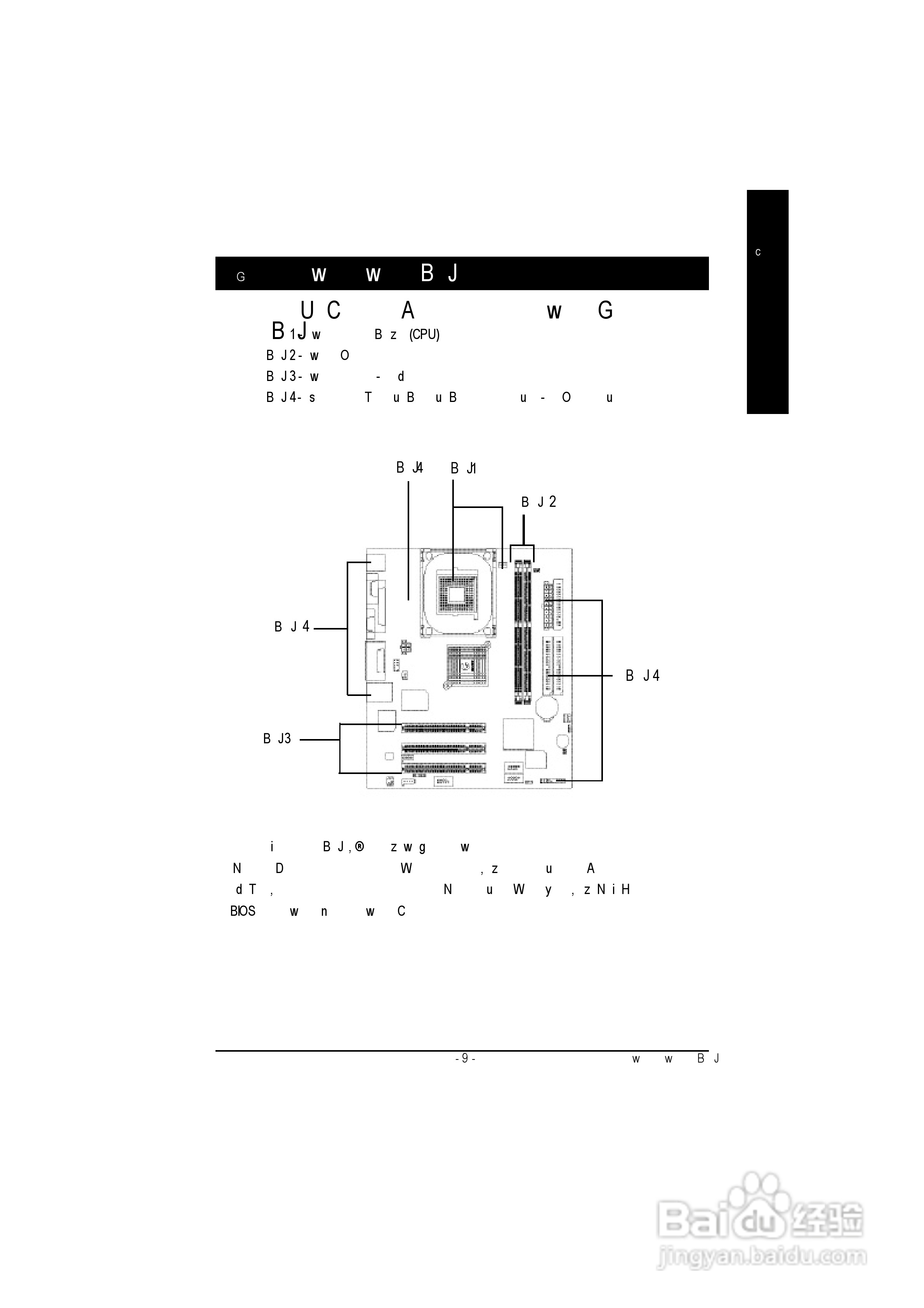 技嘉GA-8GVMT4型主板说明书:[2]