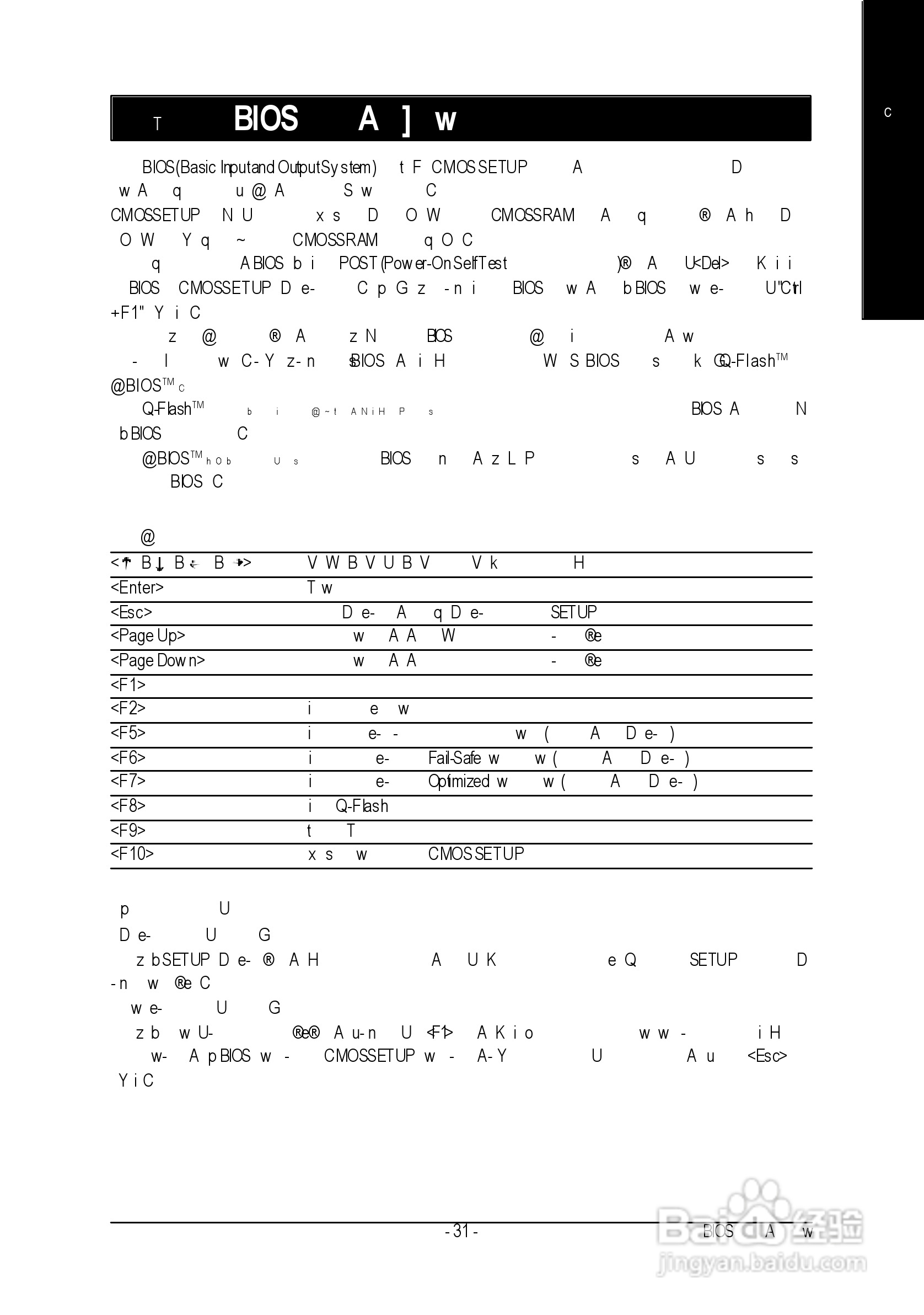 技嘉GA-8I865PE-TW型主板说明书:[4]