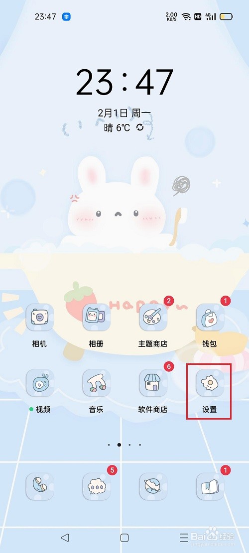 oppo手机电量百分比在哪设置