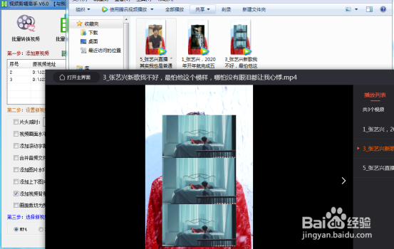 如何给多个短视频批量更换视频图片背景的方法