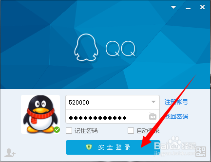 如何查询QQ最近的登录记录