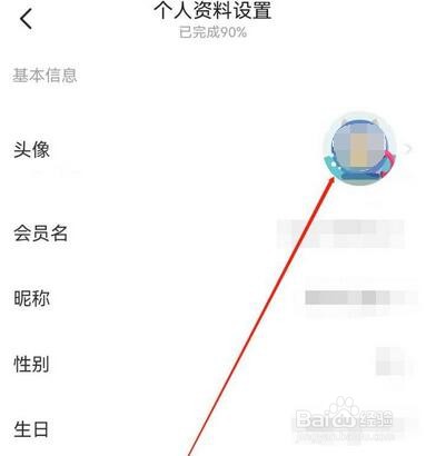 闲鱼怎么修改头像