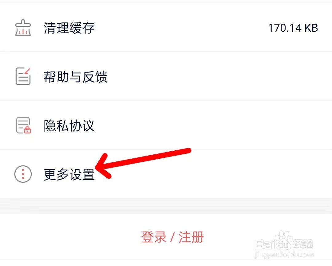 快牙怎么注销账号