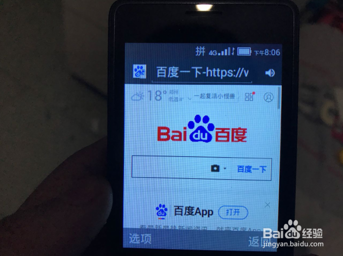 多亲AI手机怎么在VOLTE模式下使用电信卡