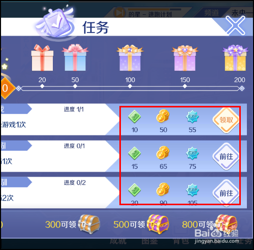 QQ炫舞手游怎么免费领取奖励？