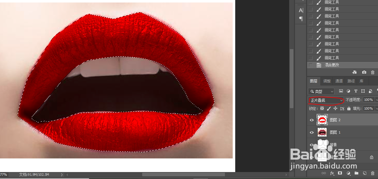 在PS中如何给嘴巴更改口红颜色