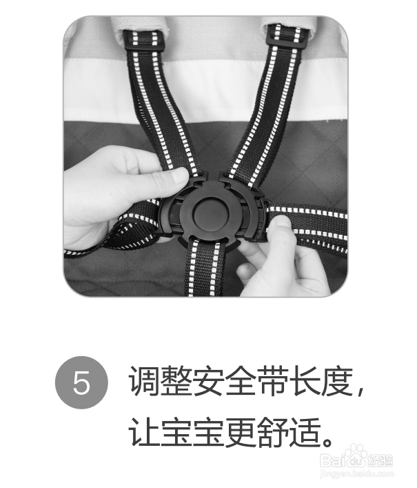 DiSUN五点式安全带安装步骤