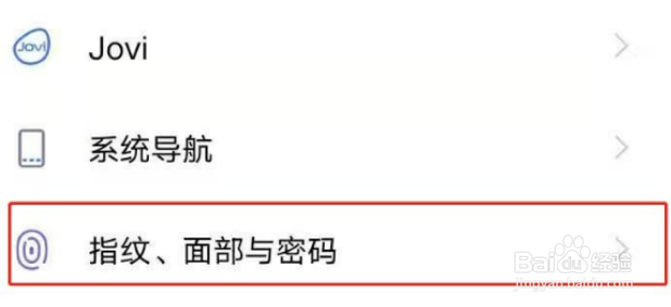 vivoy52s人脸识别怎么开启