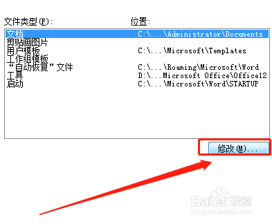 Excel中如何将常用文件夹设为默认文件夹?