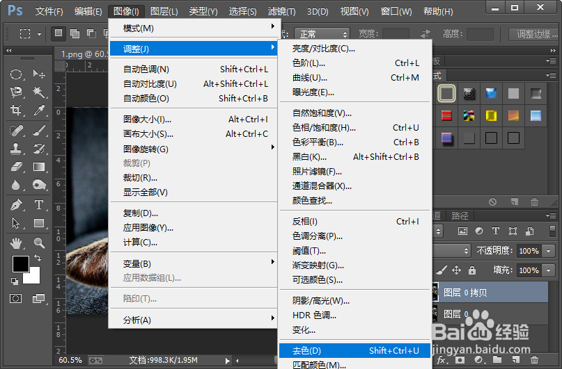 怎么把图片的颜色调为绚丽的故事色彩？