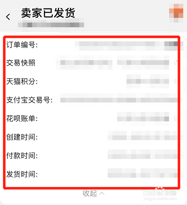 如何查订单从哪里下的单?