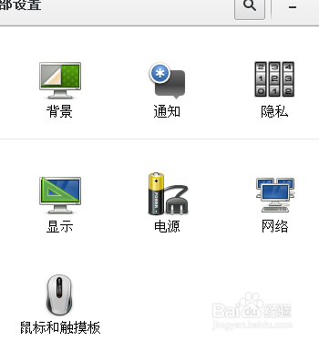 centos7 系统修改锁屏时间