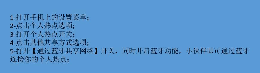 VIVO手机通过蓝牙共享热点