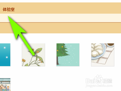 QQ邮箱如何开启全文搜索功能？