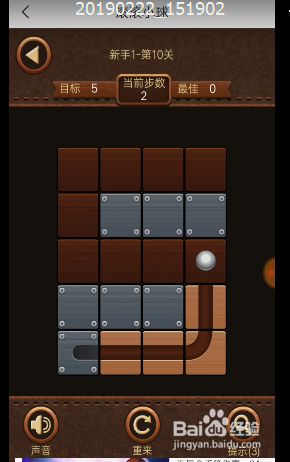 滚滚小球新手1 第十关通关小秘籍