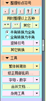 怎样整理txt文本文件htm