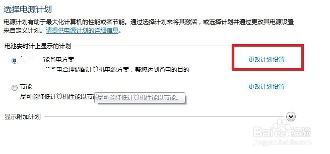 快速设置笔记本电脑自动锁屏的方法。